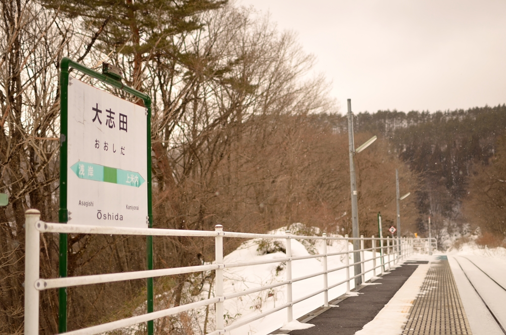 秘境駅3
