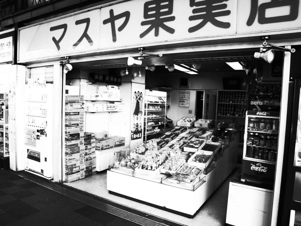 マスヤ果実店
