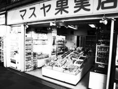 マスヤ果実店