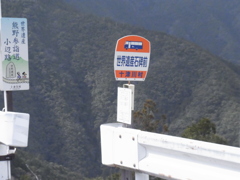 世界遺産石碑前