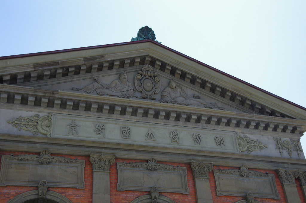 京都国立博物館