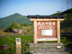 maruyama rice terrace