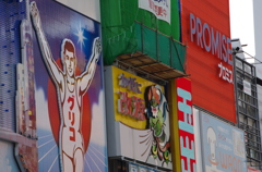 浪速　浪花　難波