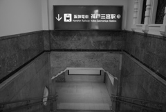 sannnomiya sannnomiya