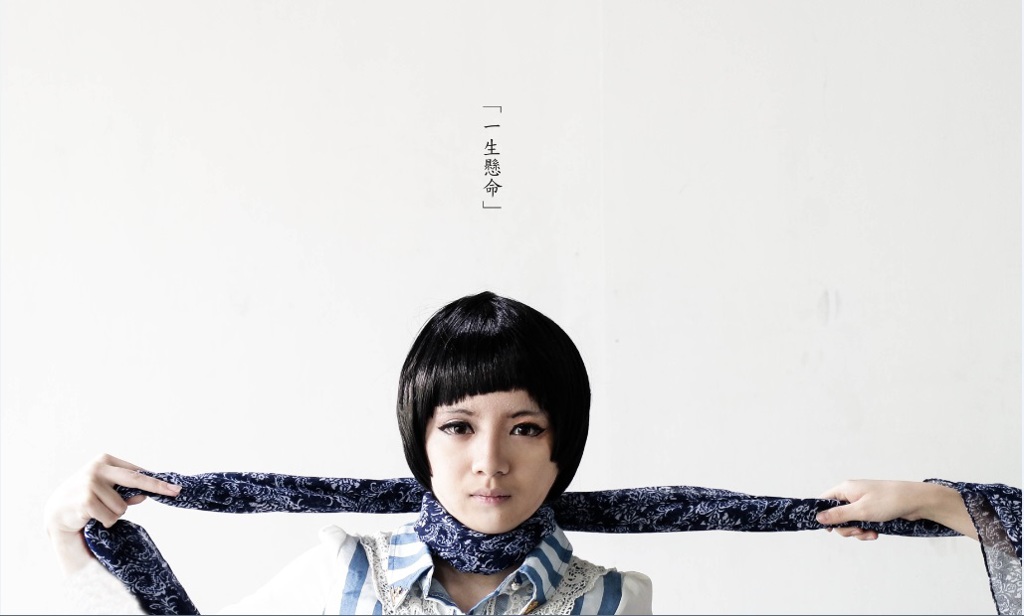 一生懸命