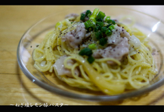 パパ料理③ねぎ塩レモン豚パスタ(^^♪