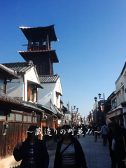 埼玉発