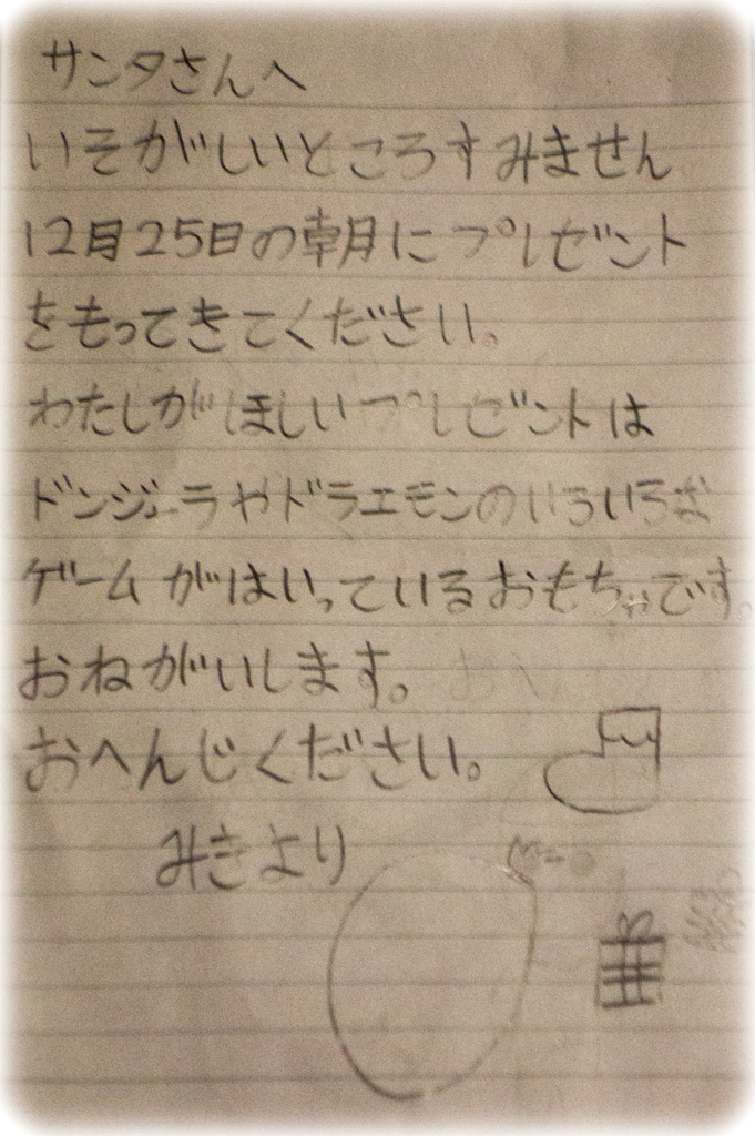 さ・・さんた？！