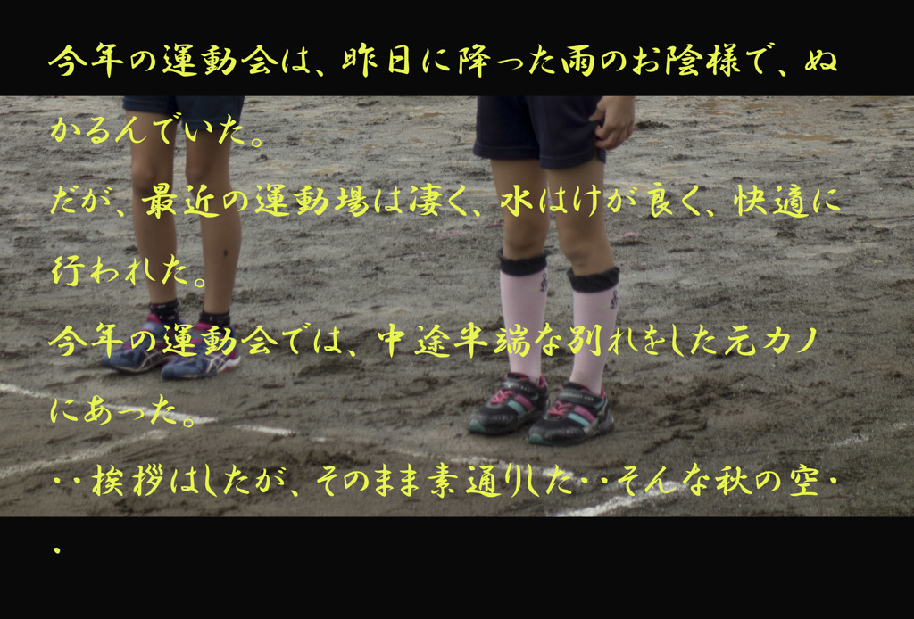 やけのやんぱち