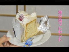 母の日プレゼント