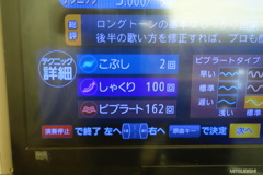 ビブラート162回達成(^^♪