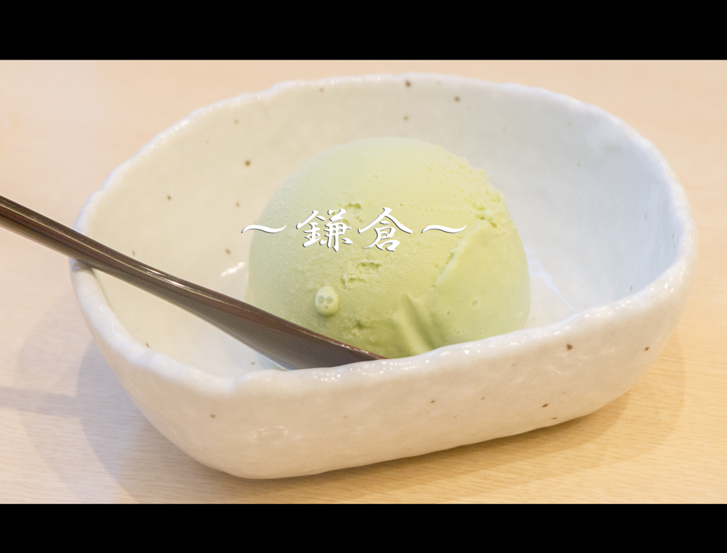長谷