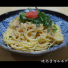 パパ料理①（明太子カルボナーラ）