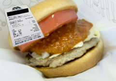 モス高い・・