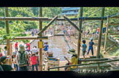 つくし野アスレチック