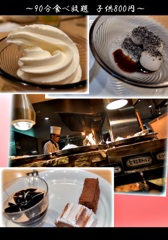 食べ放題♪