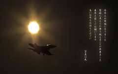 今年もお世話になりました