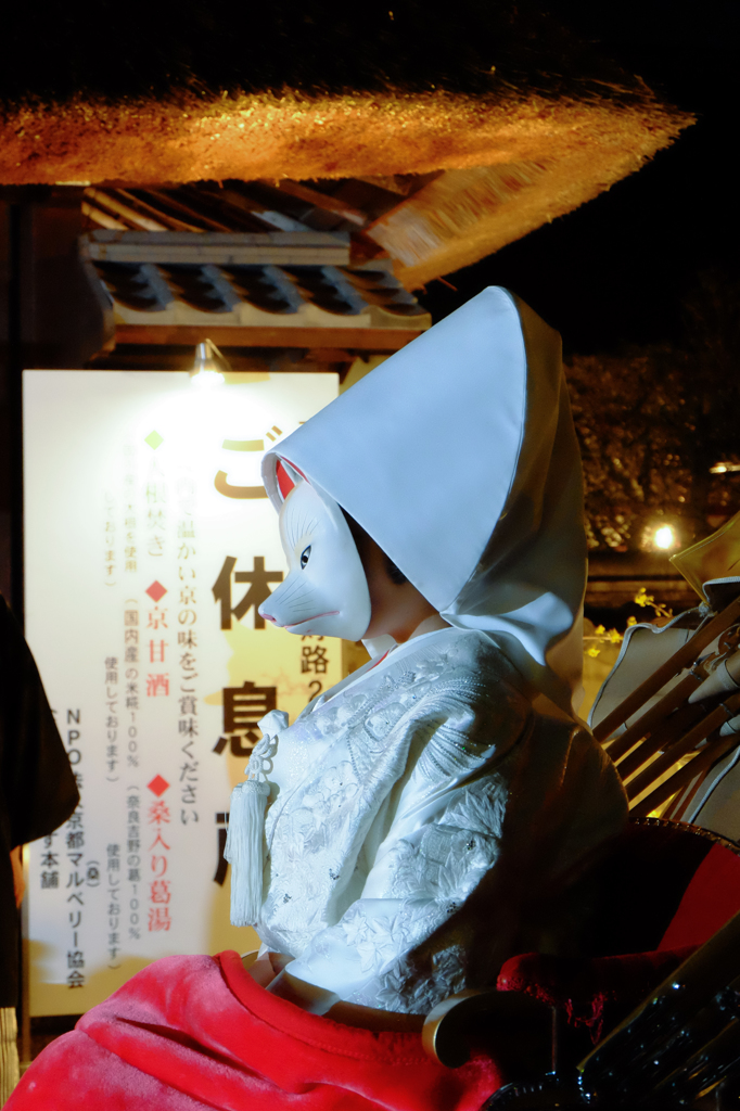 狐の嫁入り　東山花灯路　2014