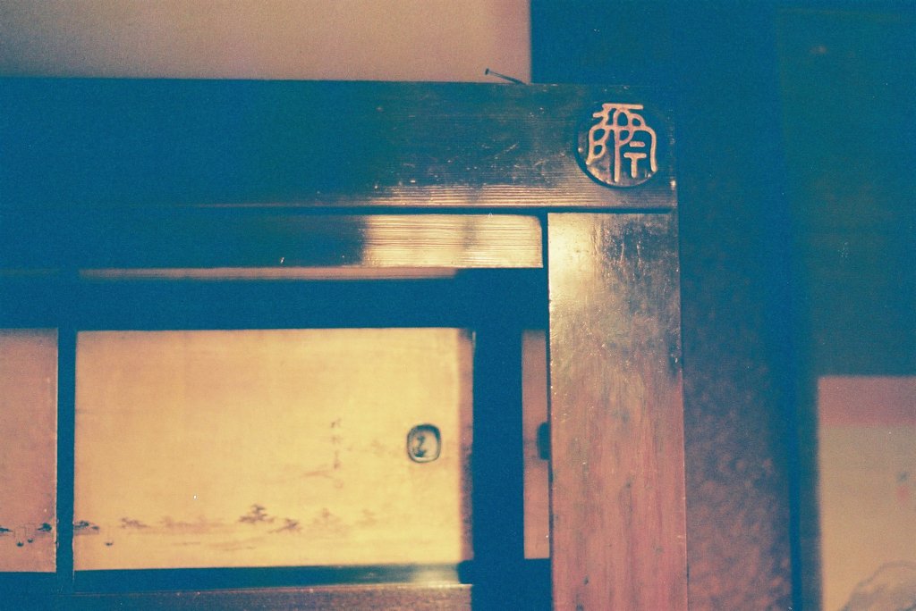 ２０１４．３　釘隠し