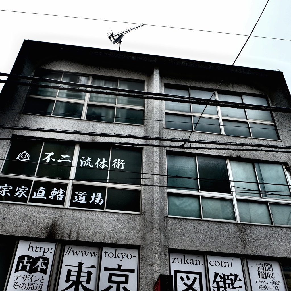 築45年