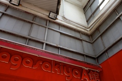 長崎屋A館（閉店）