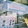 sanpo26