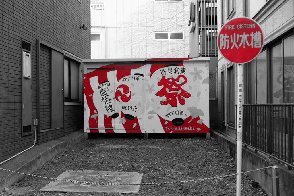 祭（パートカラー：レッド）