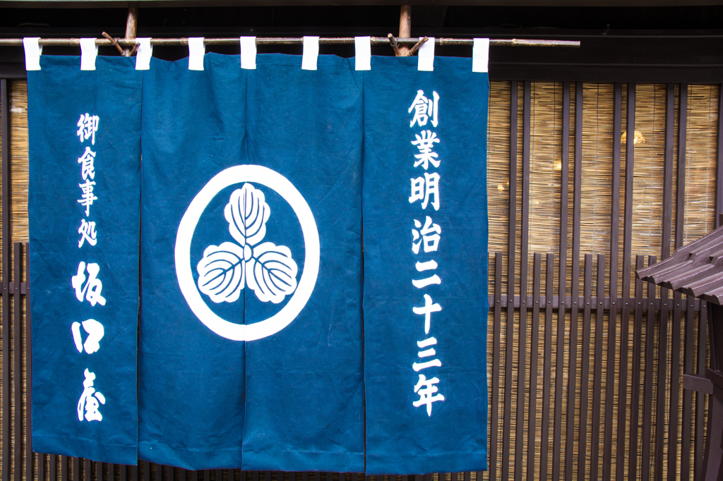 坂口屋