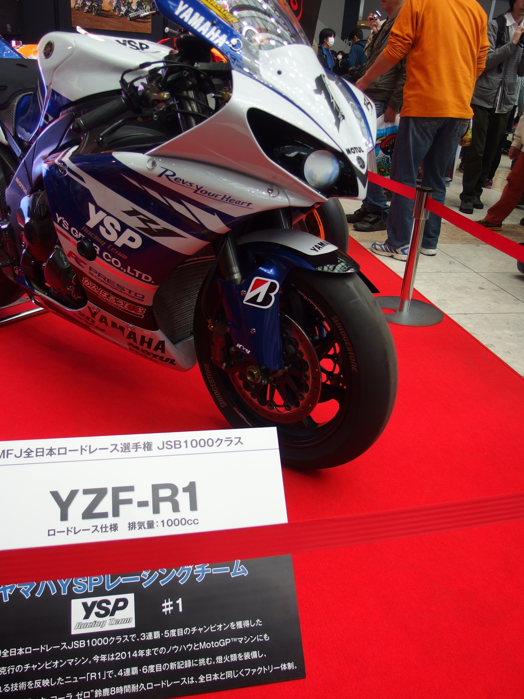 YZF-R1