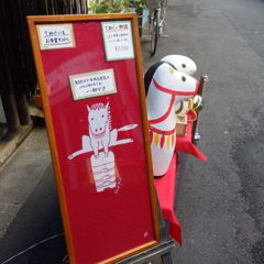 ぱかぱかぱーーーん