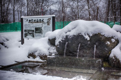 東川町、大雪旭岳源水採水場