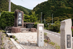 熊野那智大社、大門坂入り口