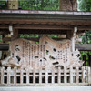 天岩戸神社　西本宮縁起
