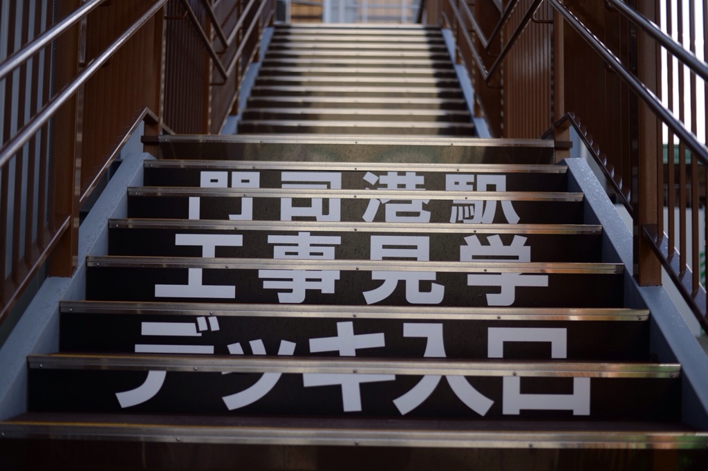 工事中