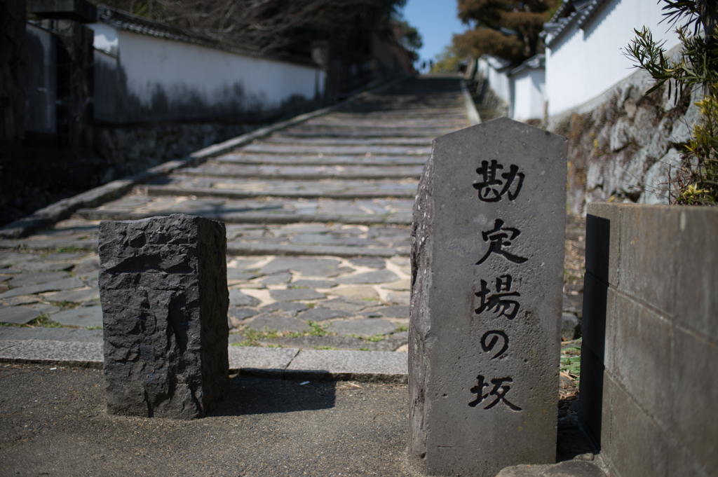 勘定場の坂