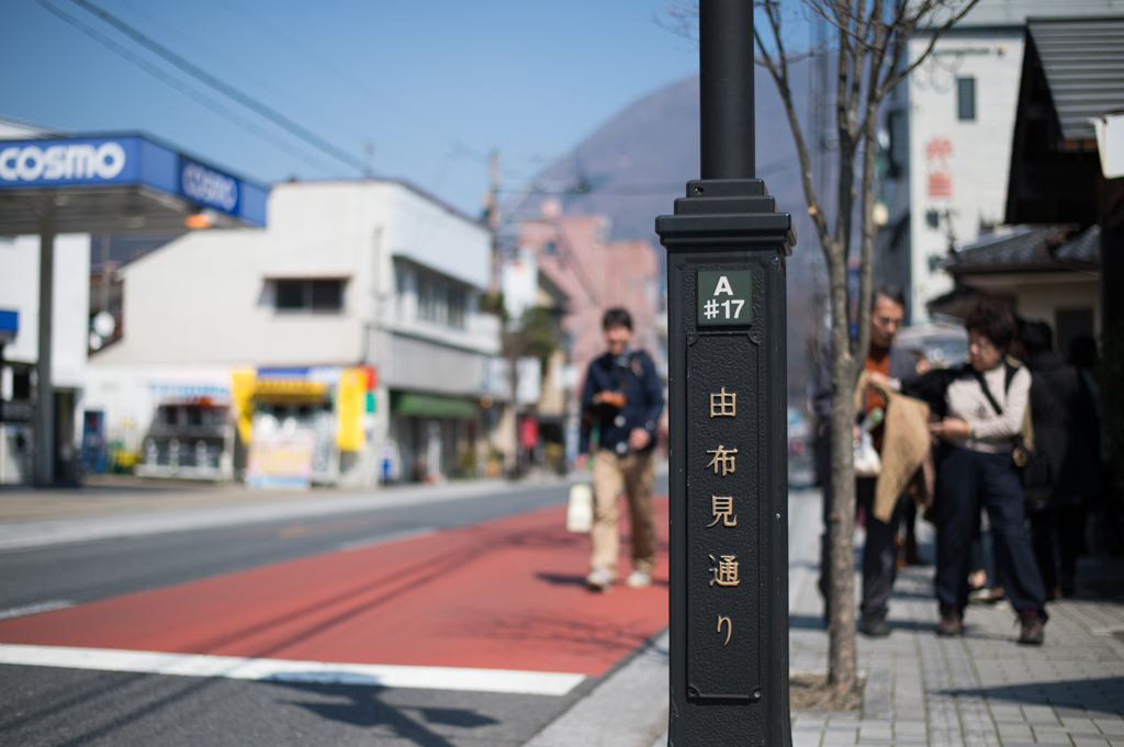 由布岳　由布見通り