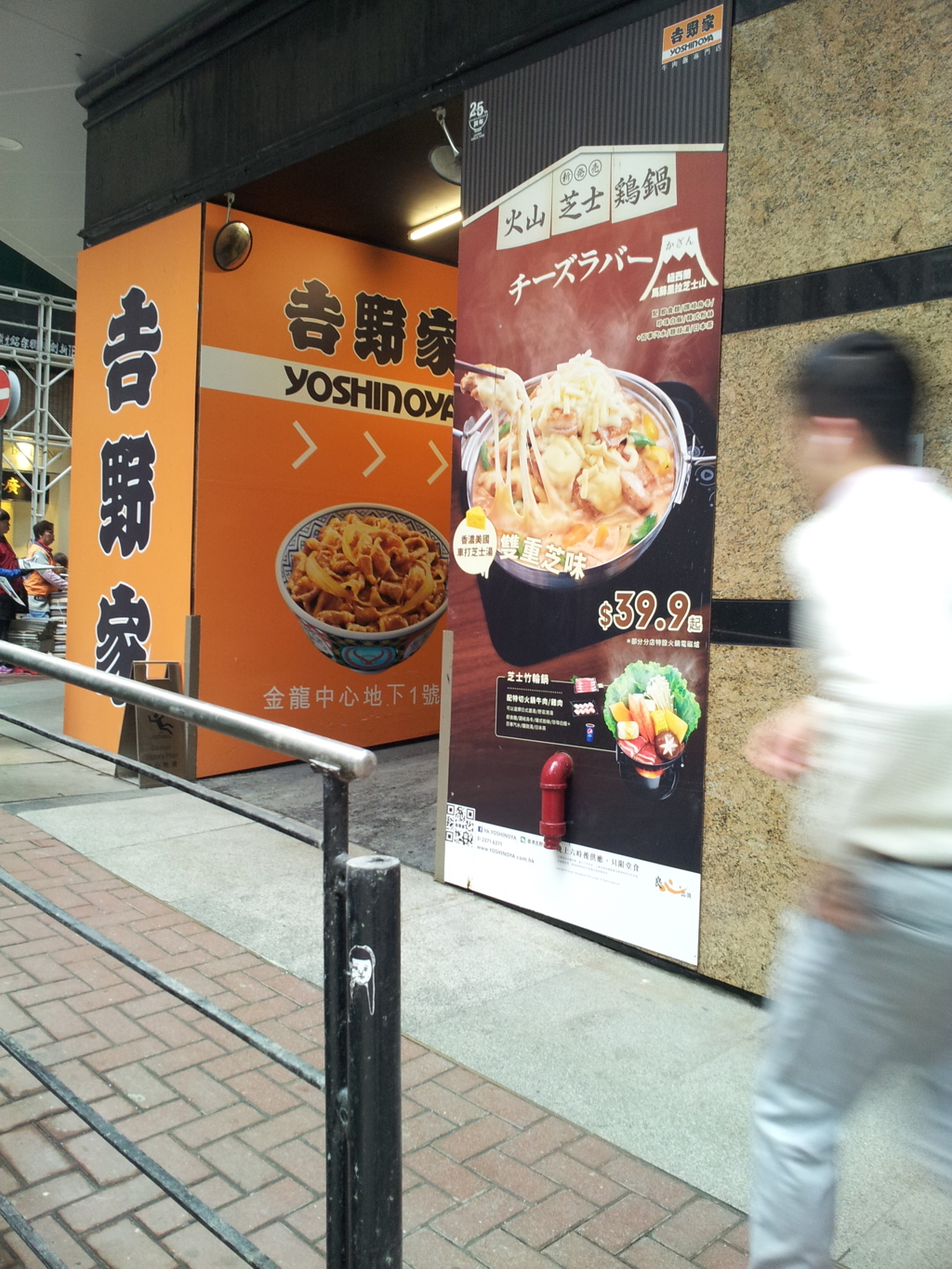 2017/03/13_香港の吉野家