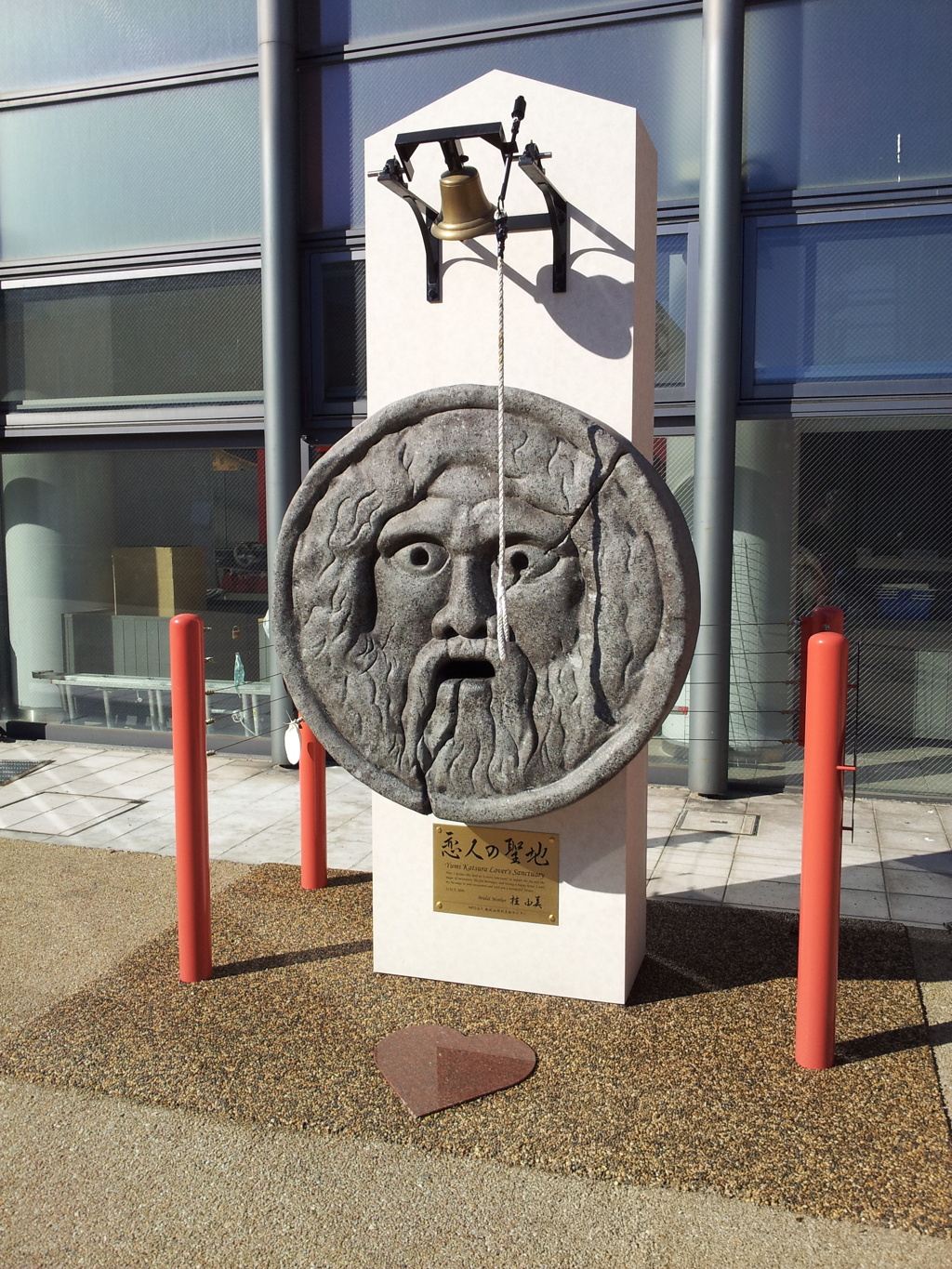 2016/11/14_恋人の聖地