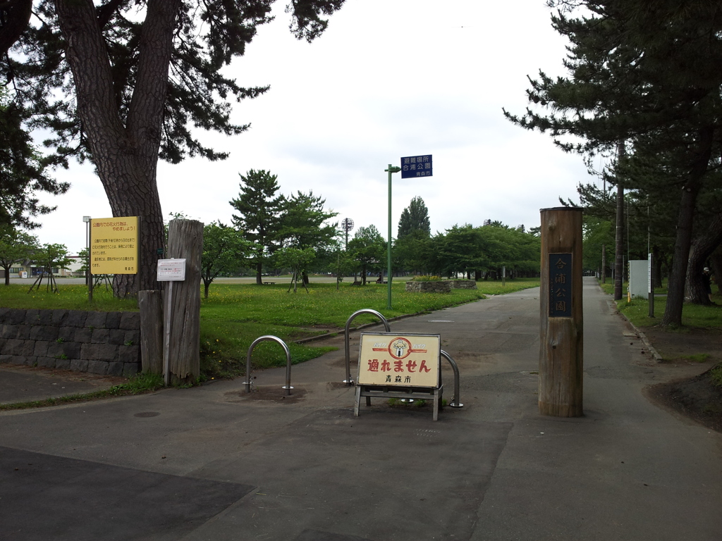 2018/07/16_合浦公園 東門