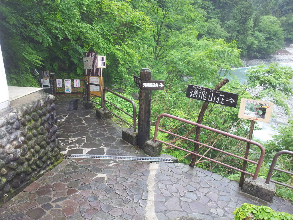 2018/05/31_欅平風景 通行止め