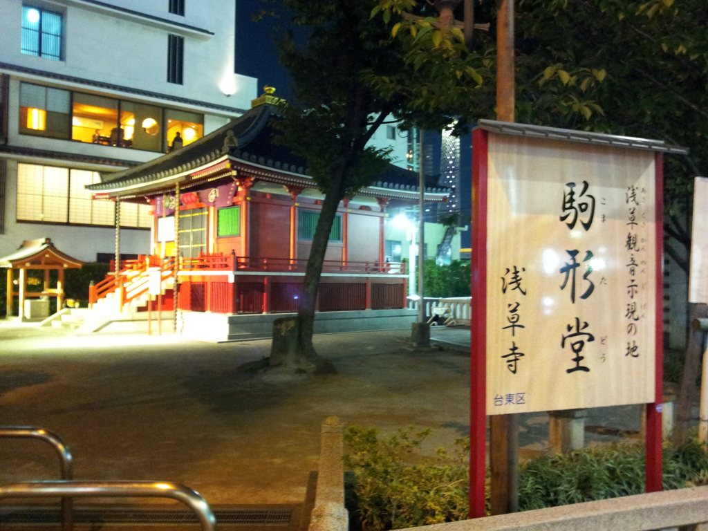 2015/10/08_夜の駒形堂