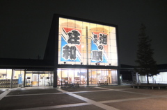 2015/02/22_道の駅 庄和