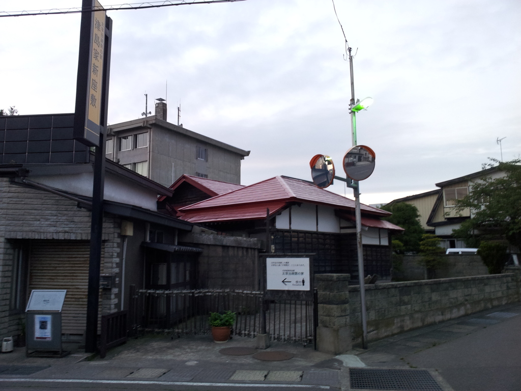 2018/07/15_太宰治疎開の家（旧津島家新座敷）（没カット）
