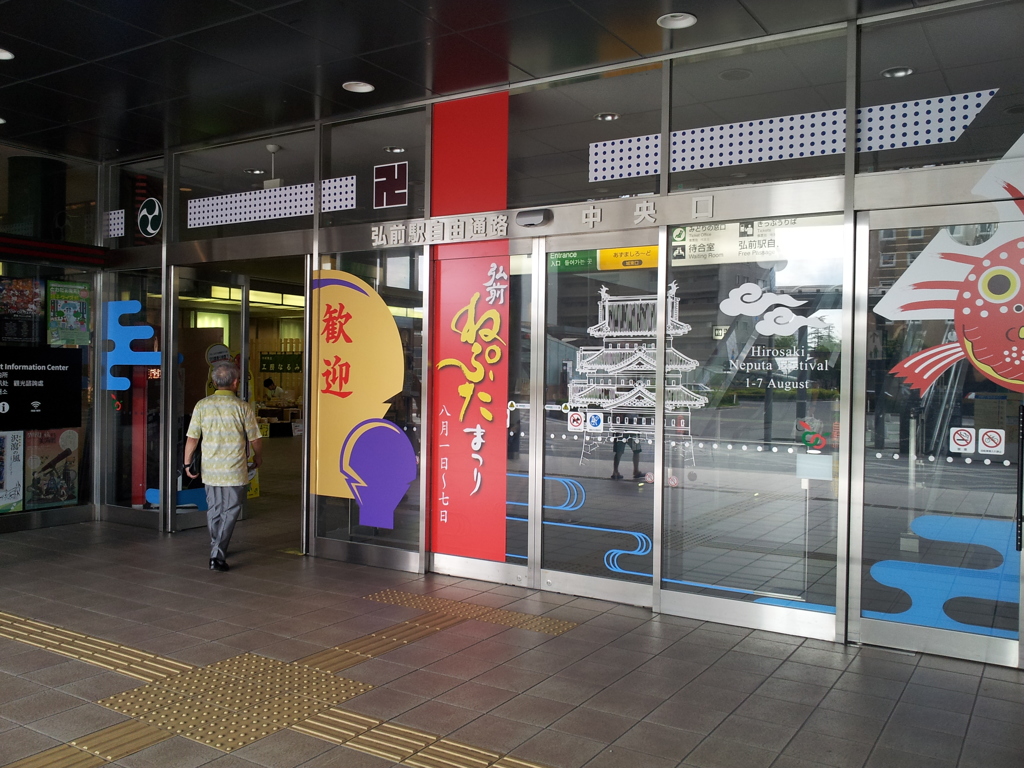 2018/07/15_弘前駅西口