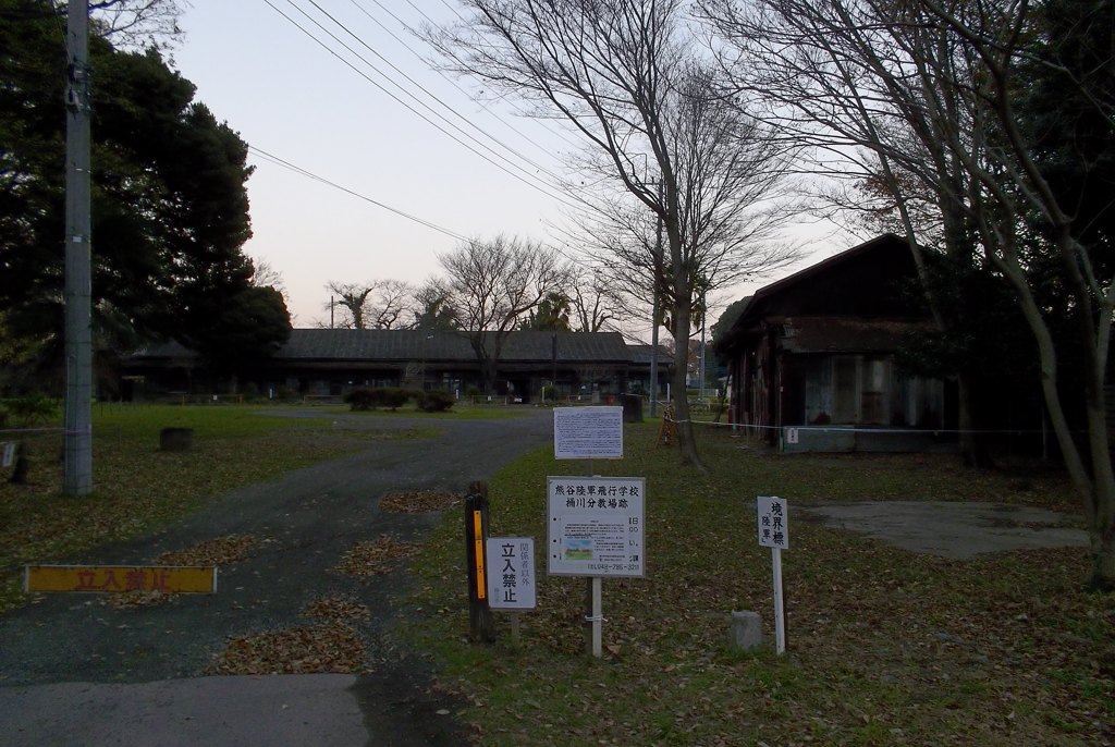 2015/12/12_旧陸軍桶川飛行学校