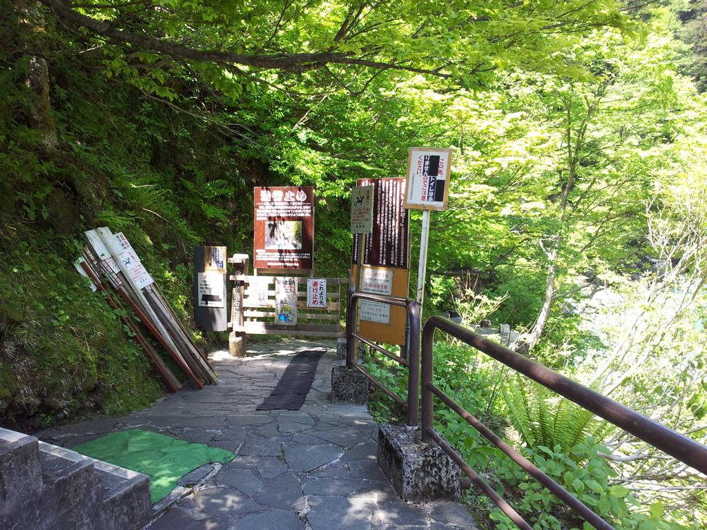2017/05/20_欅平風景 通行止め
