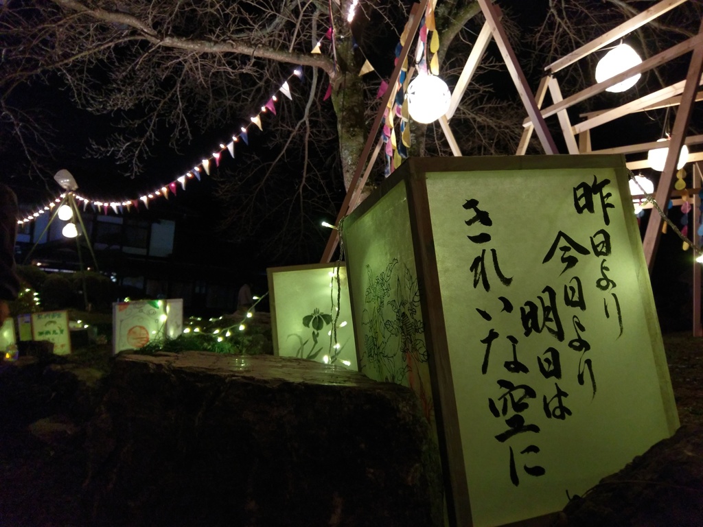 2018/11/17_道の駅和紙の里ひがしちちぶの和紙フェス