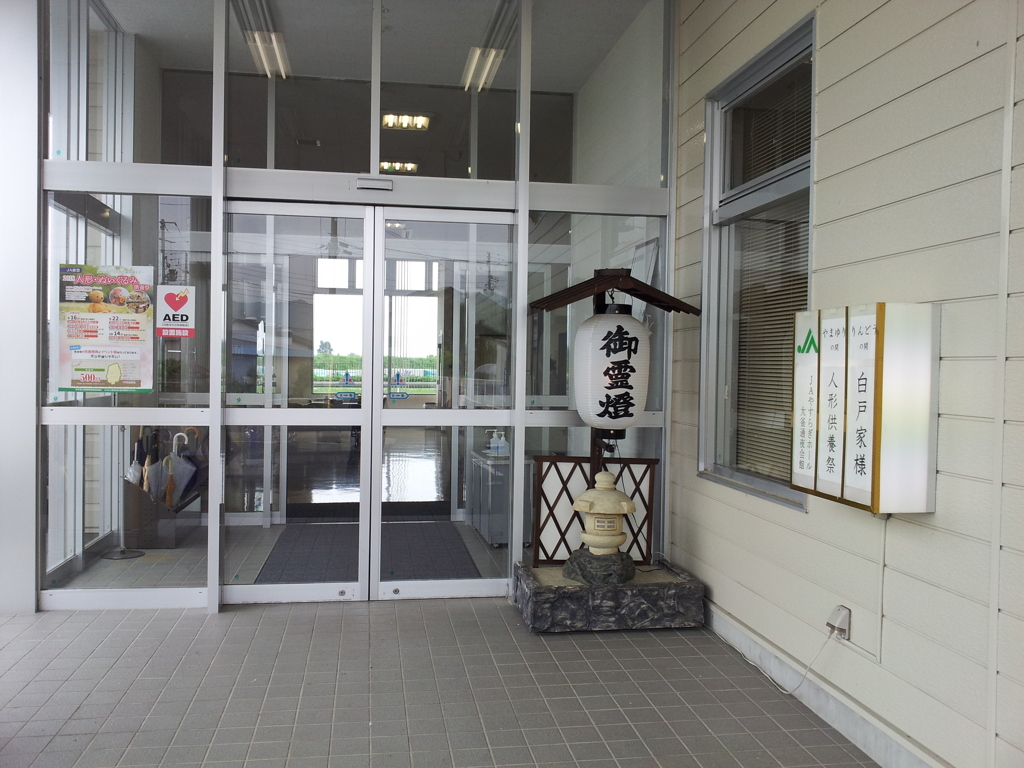 2018/09/15_JAやすらぎホール大釜通夜会館