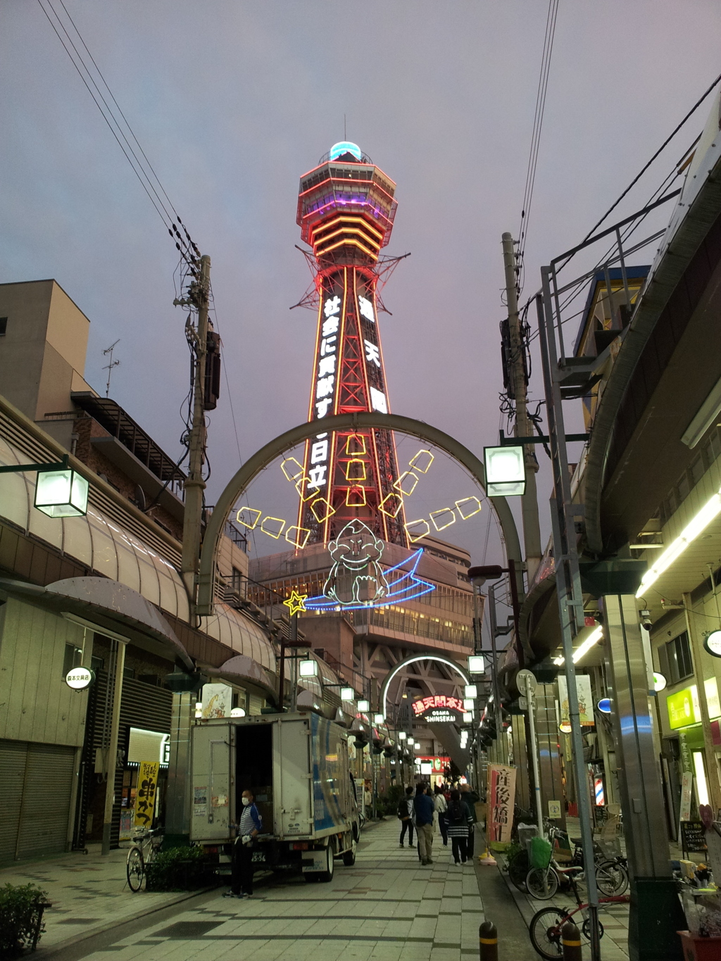 2017/10/27_新世界 通天閣本通