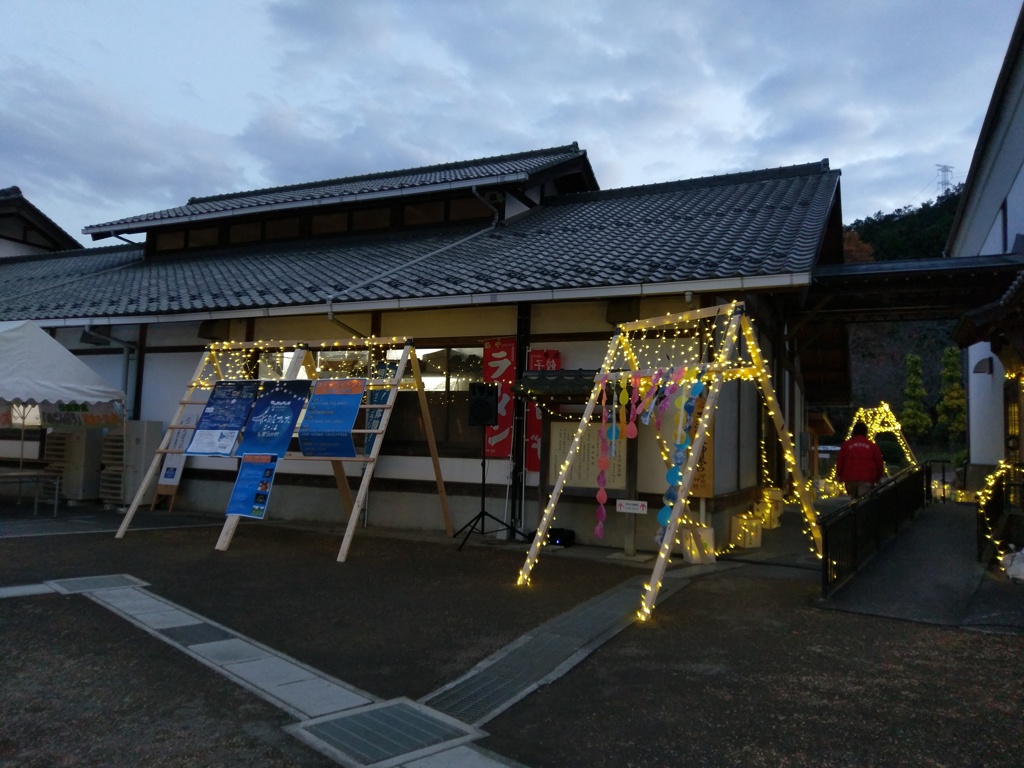 2018/11/17_道の駅和紙の里ひがしちちぶの和紙フェス